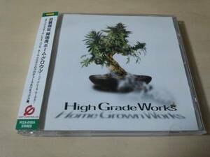 HOME GROWN CD「High Grade Works」ホーム・グロウン レゲエ●