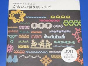 CD-ROM付★かわいい切り紙レシピ はさみでつくる 小さなしあわせ★株式会社 学習研究社★学研 Gakken★