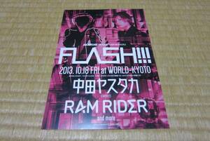 中田ヤスタカ ram rider flash ライヴ 告知 チラシ 京都world