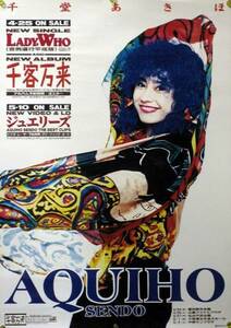  Sendo Akiho AQUIHO SENDO B2 постер (3R020)