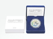 [ unopened ] East Japan large earthquake .. project memory thousand jpy silver coin . set the first next 