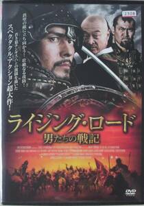 DVD Ｒ落●ライジング・ロード 男たちの戦記