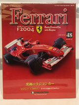 デアゴスティーニ フェラーリ F2004 #48 未開封 ラジコン パーツ 1/8 F1_画像1