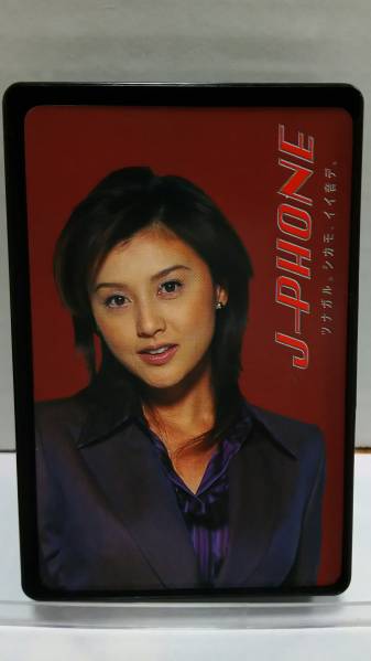 2025年最新】Yahoo!オークション -藤原紀香 j-phoneの中古品
