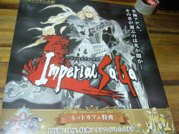 【未使用に近い】【初版】インペリアル サガ 公式設定資料&画集 アルタメノス伝書 インペリアル サガ 公式設定資料&画集 アルタメノス伝書 (SE