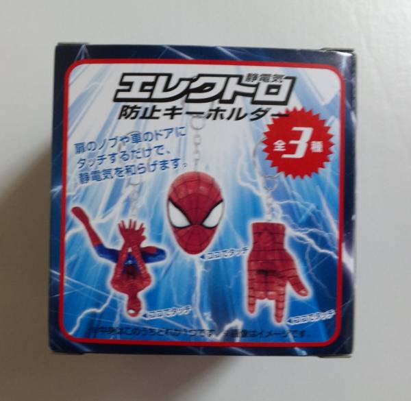 レア　アメージング　スパイダーマン メタルキーホルダー 楽天市場】スパイダーマン ちびキーホルダー 22 レディース