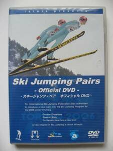 【逸品・即決】　スキー　ジャンプ・ペア　オフィシャルＤＶＤ　 全国一律送料：１８０円