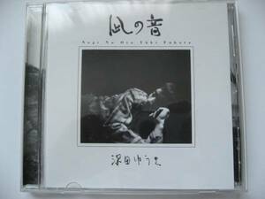 【美品・即決】 凪の音 Nagi No Oto / 深田ゆうき　 全７曲歌詞付 　全国一律送料：１８０円