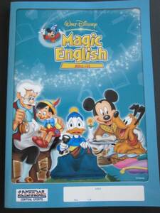 ディズニー Magic English 時計と一日 ノート★新品非売品★罫線★自由帳 学習ノート 日記帳