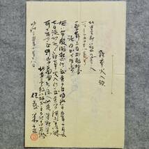 古文書　雑草火入願　明治二十五年　長野県北安曇郡八坂村_画像1