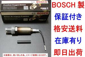 BOSCH製O2センサー セルボモード CN21S CN22S CP21S 18213-63F00