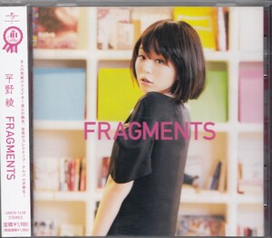 即決２【平野綾CD「FRAGMENTS」(UMCK-1418)】帯・良品