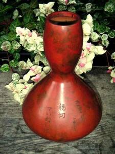 Art hand Auction ☆ Livraison gratuite ☆ Kurakura ☆ Vase en cuivre Adachi Gakuen ☆ Vase à fleurs A3 Antique Antique Antique Showa Rétro Ustensiles de cérémonie du thé Ustensiles de cérémonie de fleurs, Articles faits à la main, intérieur, marchandises diverses, ornement, objet