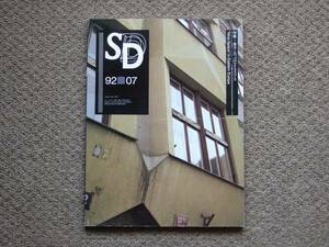 SD 9207 Space design 1992 year 7 month number deer island publish .