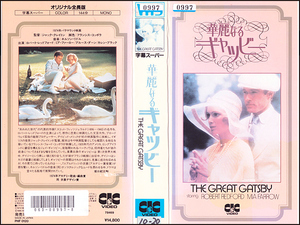 ◆レンタル落ちVHS◆華麗なるギャツビー(1974)◆アメリカ・字幕◆ロバート・レッドフォード/ミア・ファロー/ブルース・ダーン