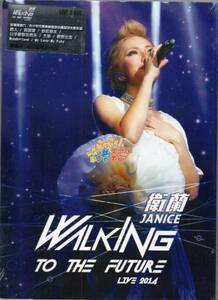 新品 衛蘭 Walking To The Future 2014 Live コンサート DVD2枚組 (ジャニス)