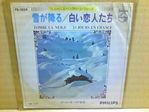 PAUL MAURIATポール・モーリア/Tombe La Neige (雪が降る) c/w 13 Jours En France (白い恋人たち)/7'