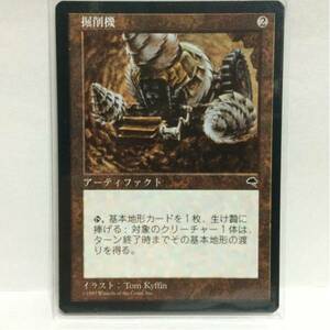 MAGIC The Gathering アーティファクト 掘削機