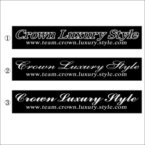 チーム　クラウン　Luxury Style １００センチ