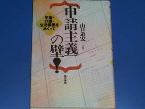 [.. principle ]. wall!* year gold nursing life protection .....* Yamaguchi road .* present-day paper pavilion *