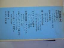 ●サモア史●上●岩佐嘉親●日本太平洋協会●大陸書房●即決_画像3