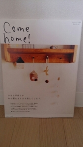 come home！ 2006 vol.6 カムホーム