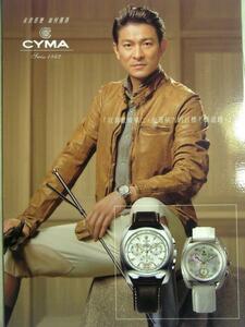 劉徳華 アンディラウ CYMA 腕時計 台湾のポストカード