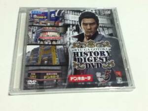 特典 龍が如く5 HISTORY DIGEST DVD ドン・キホーテ限定購入特典