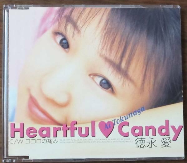 徳永愛Heartful Candyココロの痛みD-POP RECORDSハートフル・キャンディDHC-2CD1999年