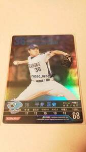 *BBH2*SPECIAL*SP flat . regular history * Chunichi Dragons *