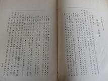 古書　日本刑法　第3分冊　牧野英一著　YZKK010YO_画像2