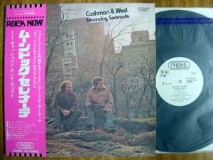 【帯LP】ムーンドッグセレナーデ(IPP80852PROBE/東芝音工WLP白見本国内初回ROCKNOWobiCASHMAN AND WEST/MOONDOG SERENADEウェストコースト)