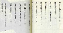 【c9749】2001年 京都人だけが知っている／入江敦彦 [新書ｙ031]_画像2