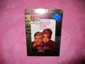 ロバートレッドフォード【裸足で散歩/Barefoot In The Park】DVD