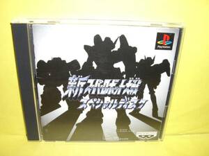 ☆中古☆　ＰＳ【新スーパーロボット大戦 SPディスク】【即決】