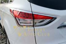 2013-2016 フォード クーガ クロームテールライトトリム カバー メッキ2 高品質 簡単装着 外装カスタム エアロ_画像1