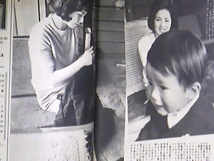 昭和３９年５月２５日号　女性自身　佐久間良子　_画像3