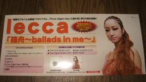【ミニポスターF2】 lecca/箱舟-ballads in me- 非売品!