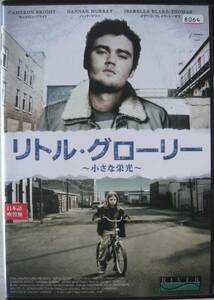 DVD Ｒ落●リトル・グローリー 小さな栄光／キャメロン・ブライト