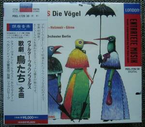 CD★ブラウンフェルス　歌劇「鳥たち」２枚組【頽廃音楽】未開封