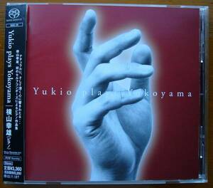 SACD★横山幸雄★「Yukioplays　Yokoyama」