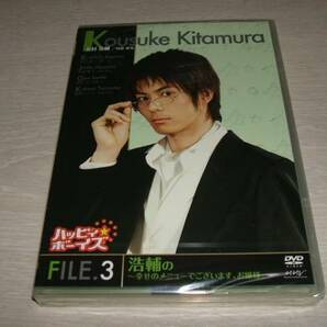 未使用 DVD ハッピィ★ボーイズ File.3 浩輔の 幸せのメニューでございます　/　鎌苅健太, 進藤学, 永嶋柊吾, 加藤慶祐, 瀬戸康史