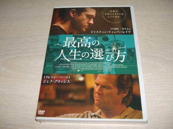 未使用 DVD 最高の人生の選び方　/　ジャスティン・ティンバーレイク, マイケル・メレディス, ジェフ・ブリッジス