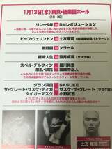 ★99年スペルデルフィンみちのくプロレス退団離脱直前の後楽園ホール大会　プロレスパンフレット　サスケ★即決！_画像2