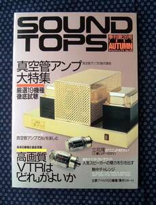  sound tops 28 number tube amplifier large special collection /19 model thorough audition / made 