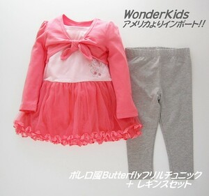 ★最後!USA【WonderKids】人気ボレロ風♪超素敵Butterfly3歳