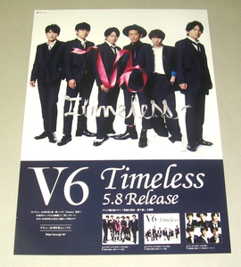 告知ポスター [Timeless] V6