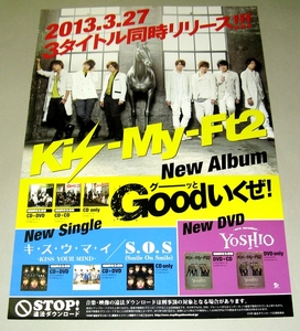 告知ポスター [Goodいくぜ! Kis-My-Ft2] 藤ヶ谷太輔 玉森裕太