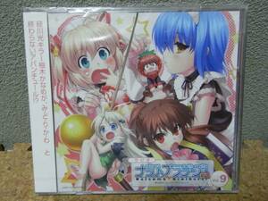 [ unopened goods ][ jujube Brothers! (21) vol.9 ]Key Little Busters natsubla green river light . cheap ... bell rice field beautiful night . sound Izumi 