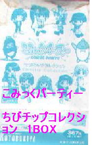 こみっくパーティ　トレカ　販促ポップ Z/Xグッズ ｜ Z/X - Zillions of enemy X - ゼクス公式サイト